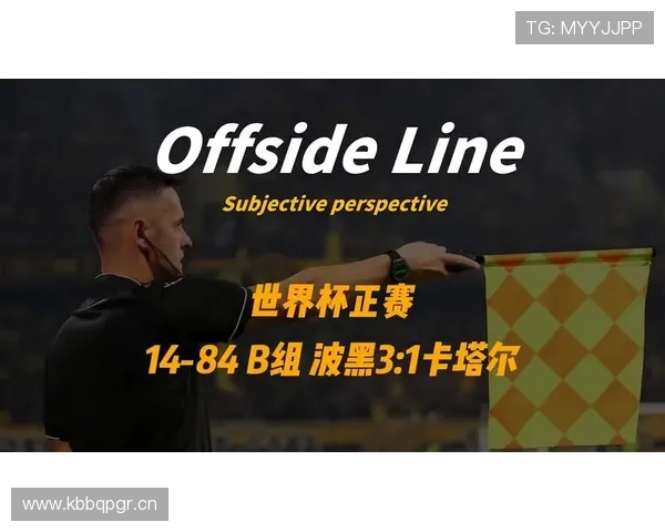 波黑B组排名回顾:小组第三仍进入淘汰赛 波黑B组排名回顾:小组第三仍进入淘汰赛